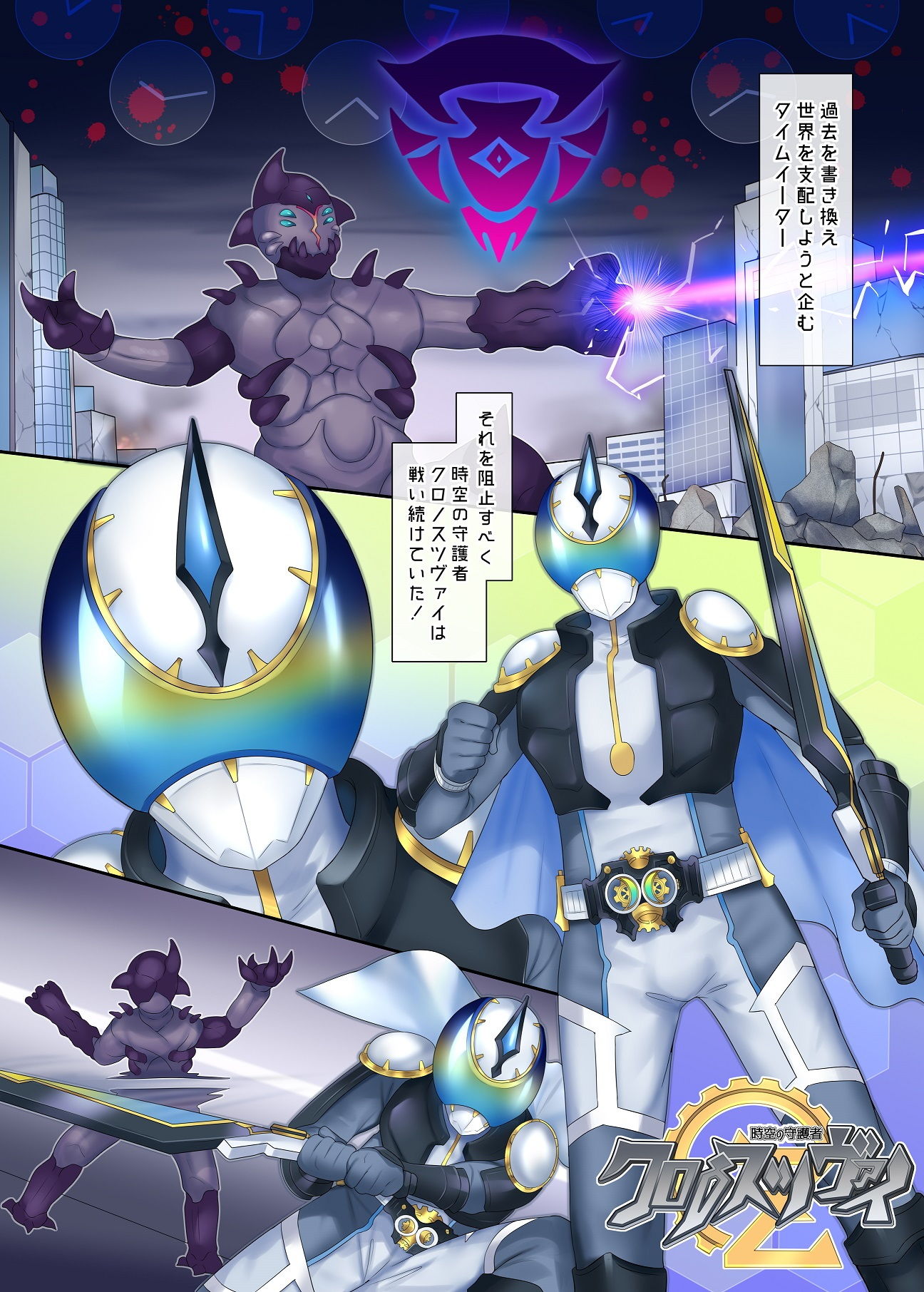 サンプル画像1:ヒーローTS過去改変 〜アナタは雑魚戦闘員の娘だったよね〜(あむぁいおかし製作所) [d_195747]