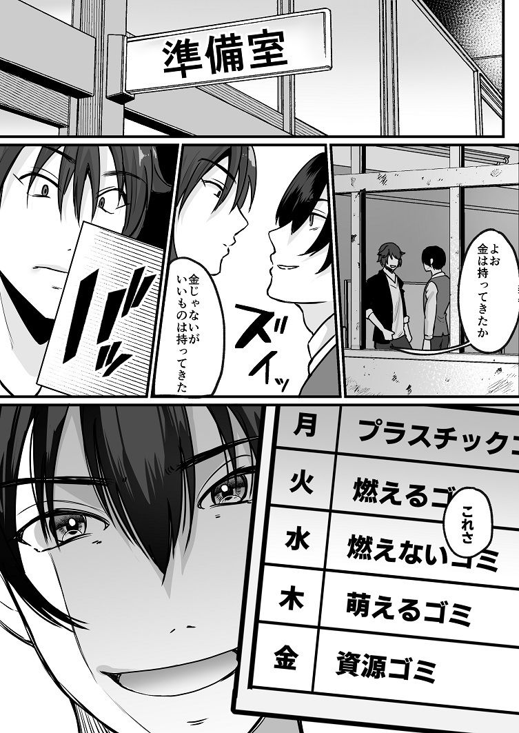 サンプル画像6:萌えるゴミ 見るだけでTSする恐怖看板(真城の秘宝館) [d_195749]