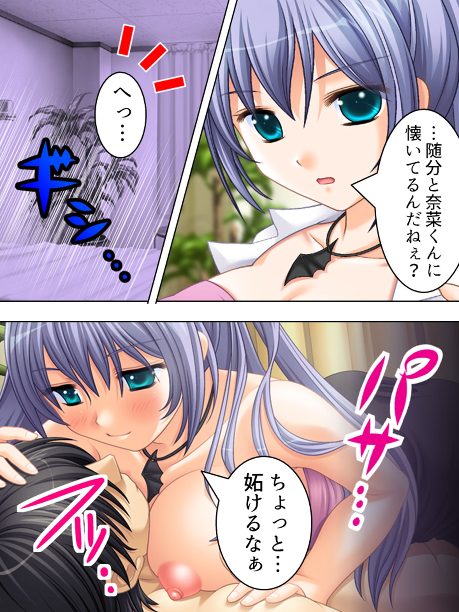 サンプル画像3:白衣の天使にお注射シちゃってイイですか？ 2巻(アロマコミック) [d_195750]