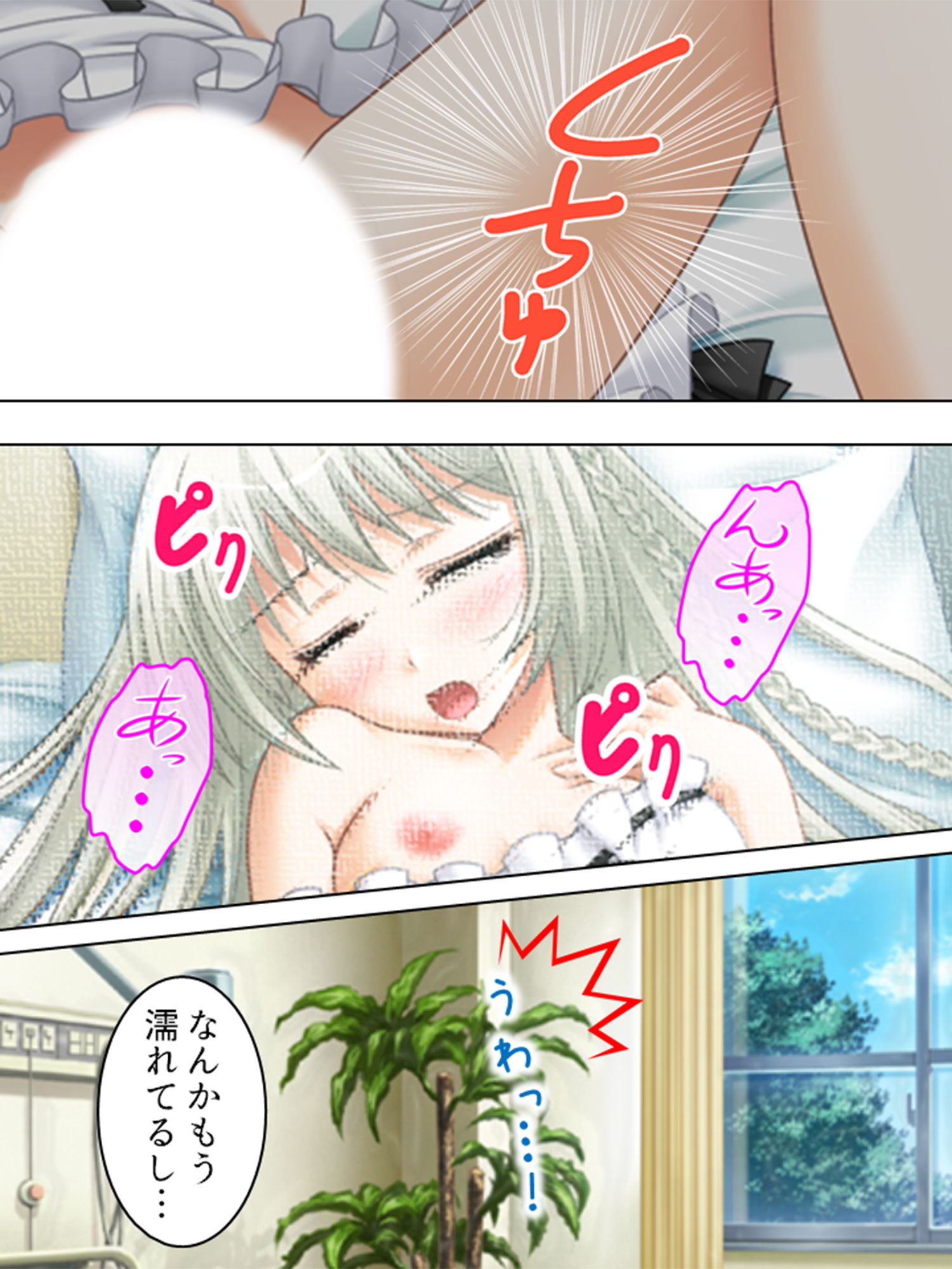 サンプル画像5:白衣の天使にお注射シちゃってイイですか？ 2巻(アロマコミック) [d_195750]