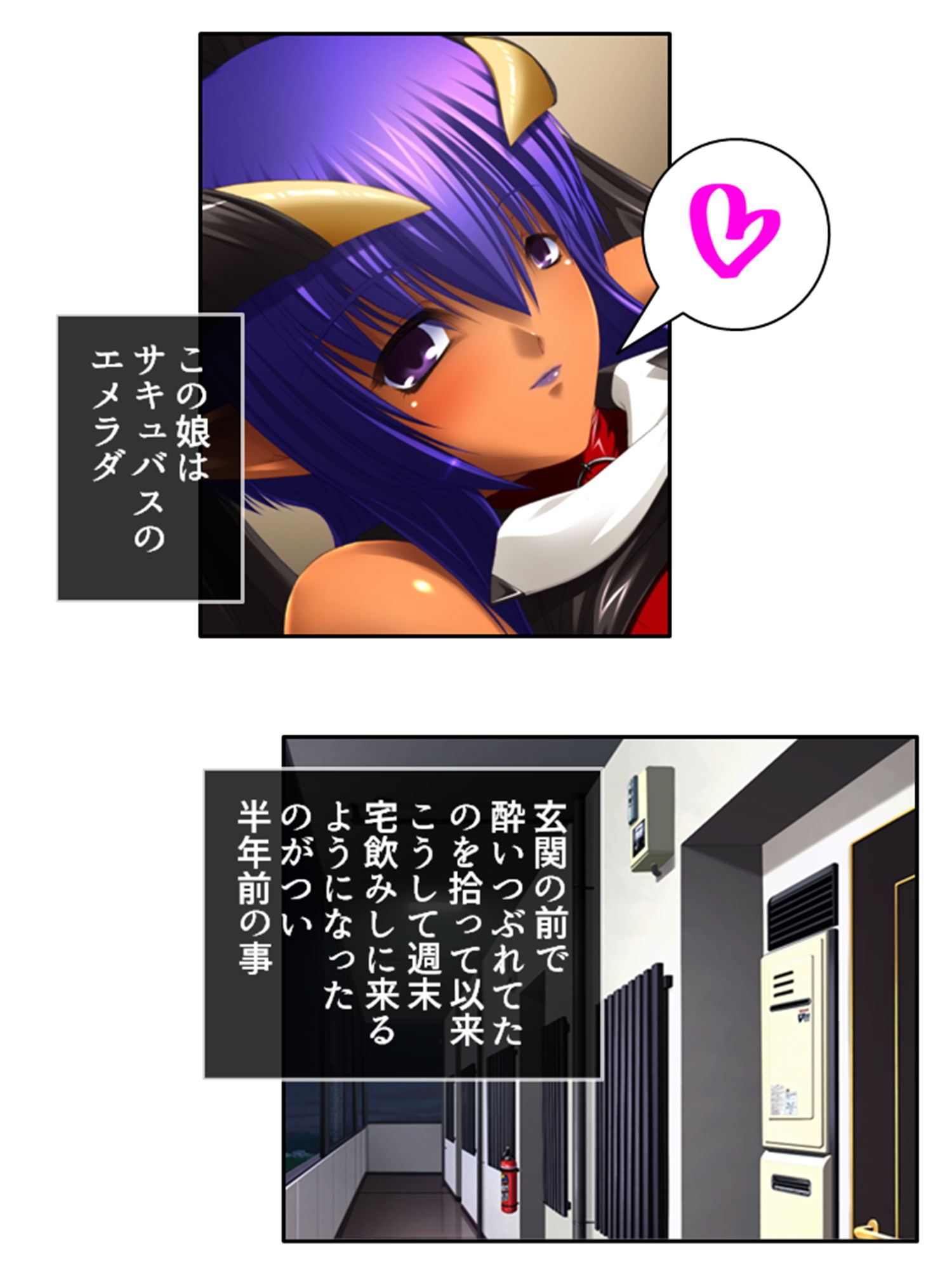 サンプル画像1:サキュバスと宅飲みしたら理性も身体も溶かされて(悶々堂) [d_195752]