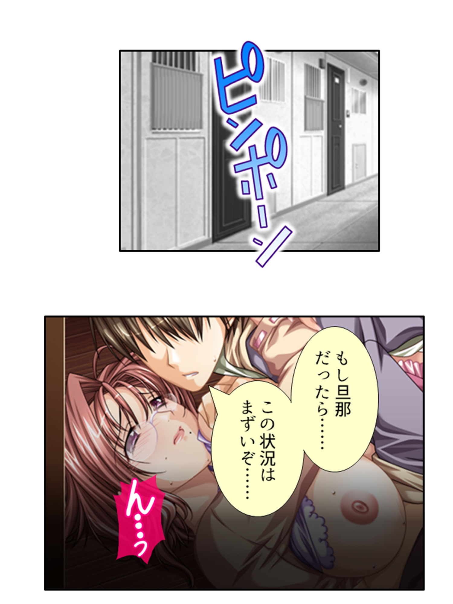 サンプル画像6:ハイテク覗き！ドローンで人妻の痴態を集めて即挿入！ 2巻(アロマコミック) [d_195753]