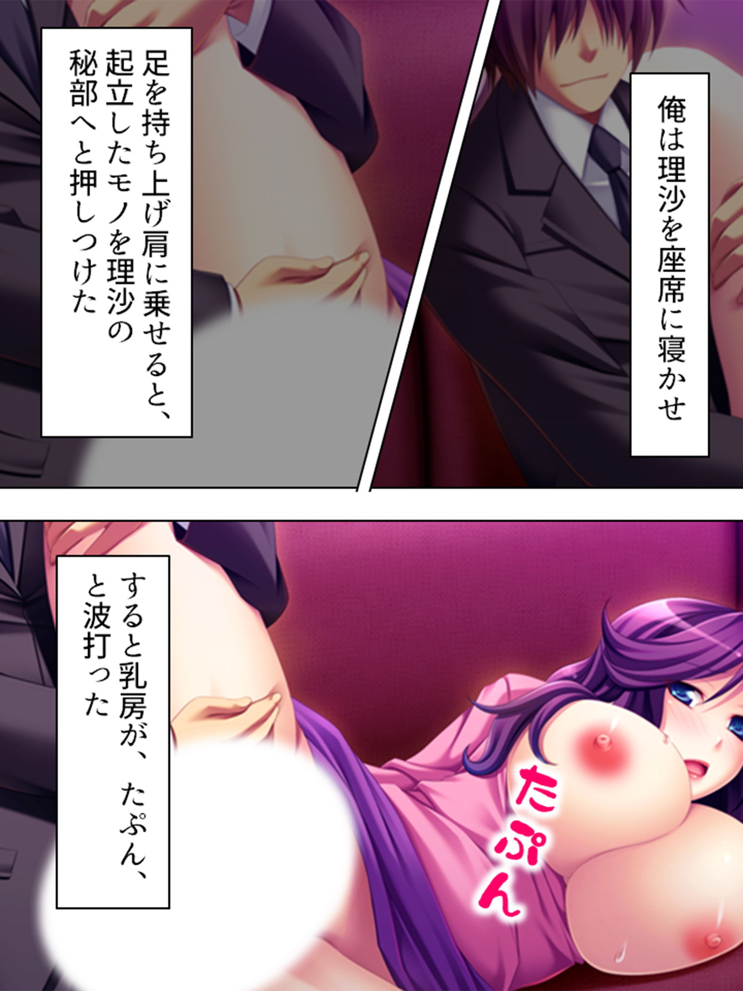 サンプル画像5:車両内に響きわたる母娘の悲痛で淫靡な叫び 4巻(アロマコミック) [d_195755]