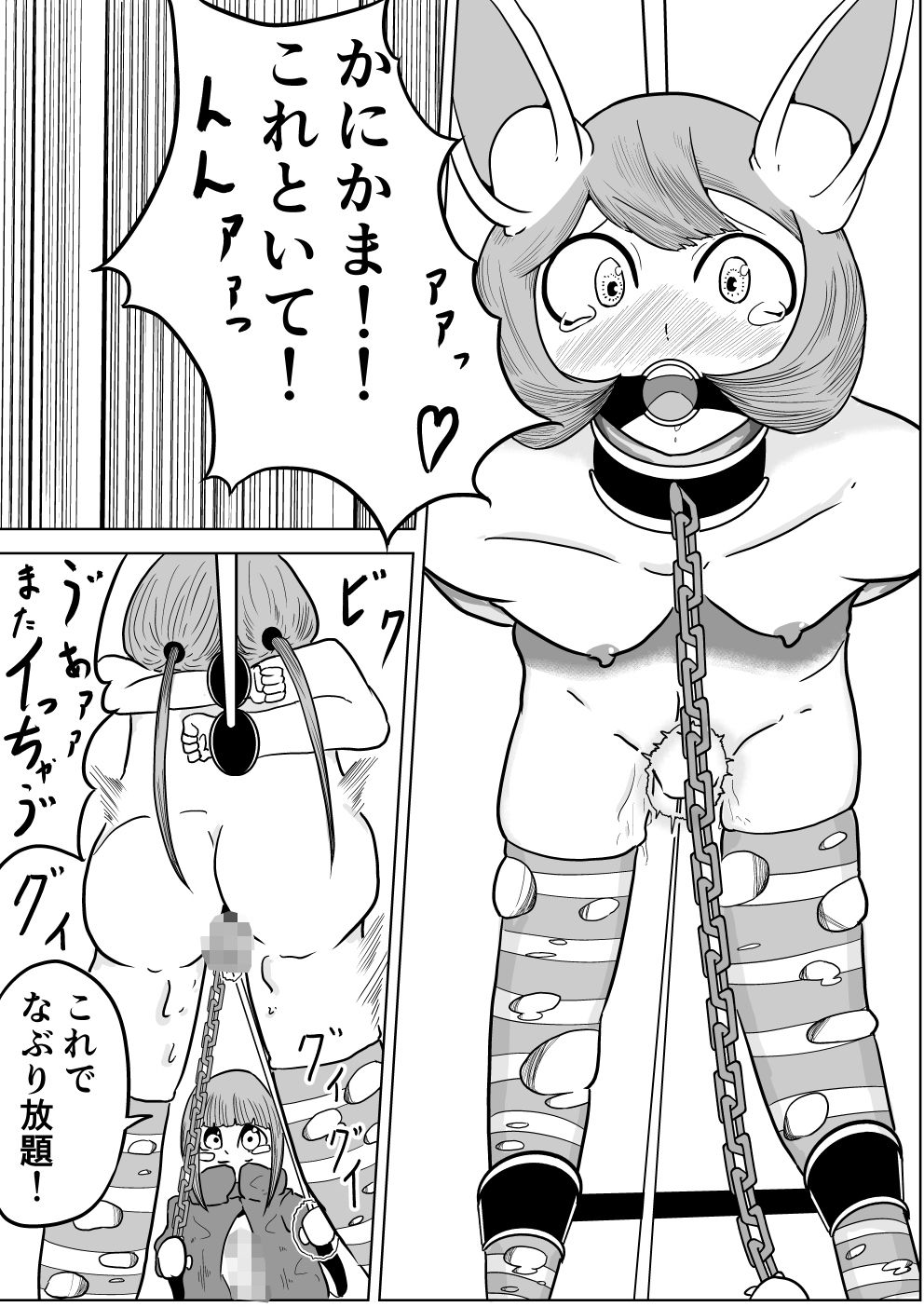 サンプル画像3:かにかまコロシアム〜とまりまり編〜(ポチ) [d_195761]