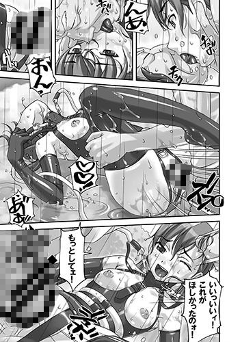 サンプル画像3:i淫獣(大陸間弾道弾団（ICBM団）) [d_195770]