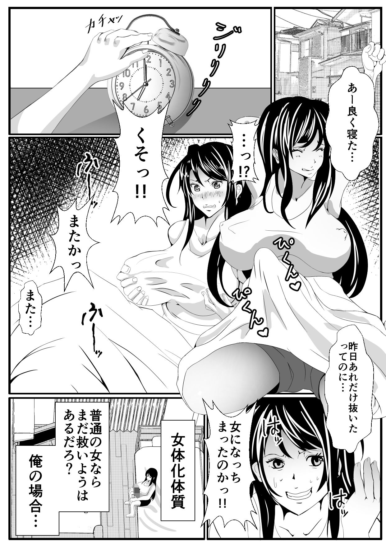 サンプル画像2:女体化（ふたなり）なオレとえっちな幼馴染(いっちゃお♪紫芋れんnew) [d_195776]
