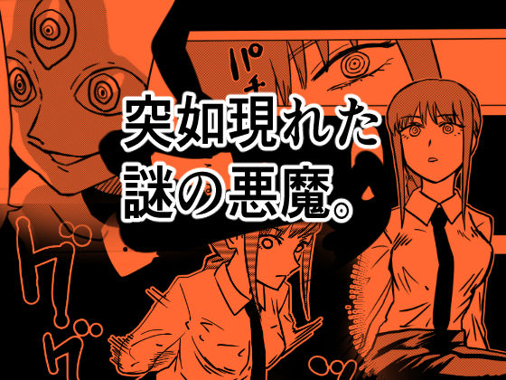 サンプル画像1:支配×支配(ももかん) [d_195793]