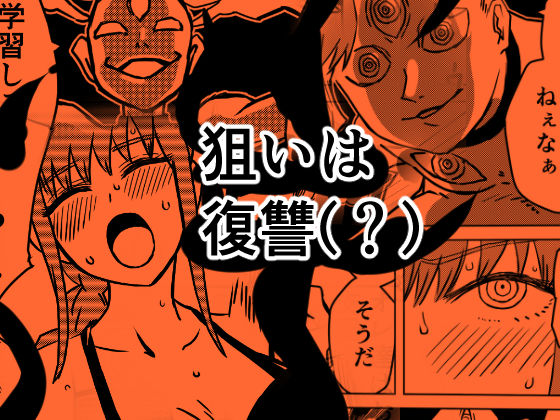 サンプル画像2:支配×支配(ももかん) [d_195793]