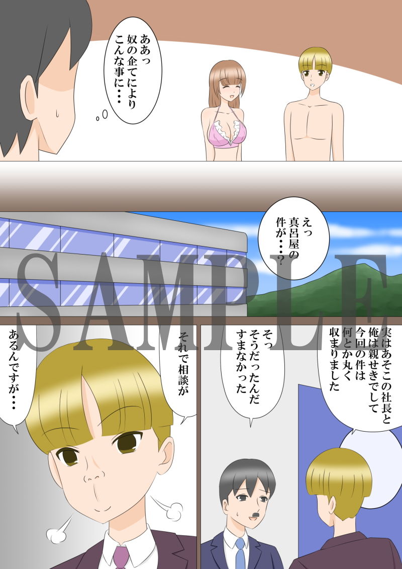 サンプル画像2:彗星の如く(さいくろんはーと) [d_195795]