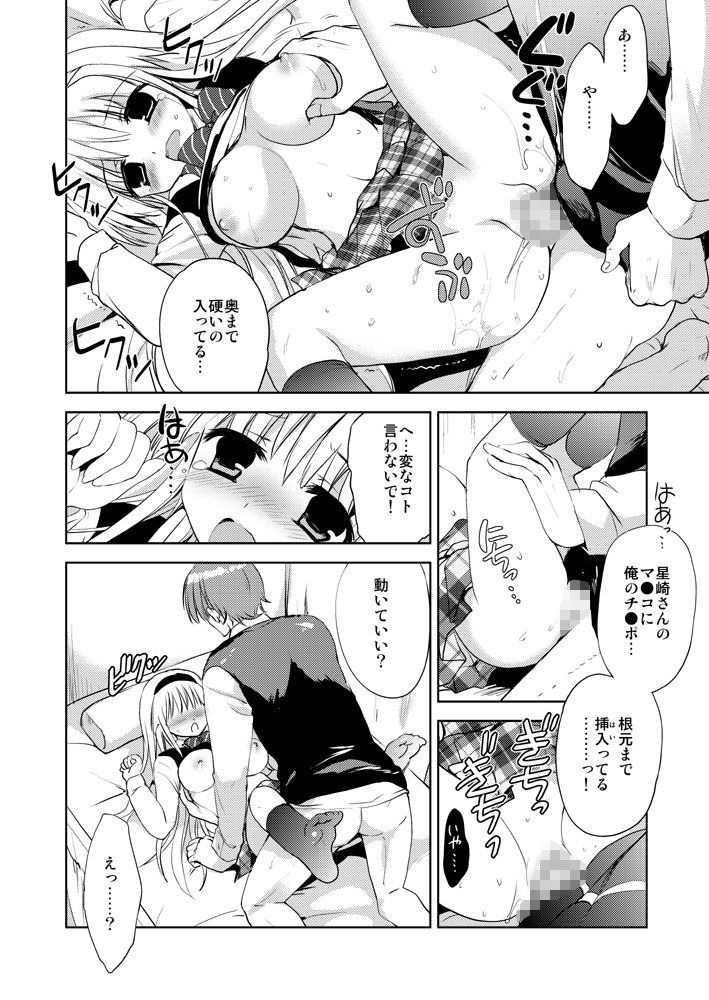 サンプル画像3:Fall for Me(こりすや) [d_195813]