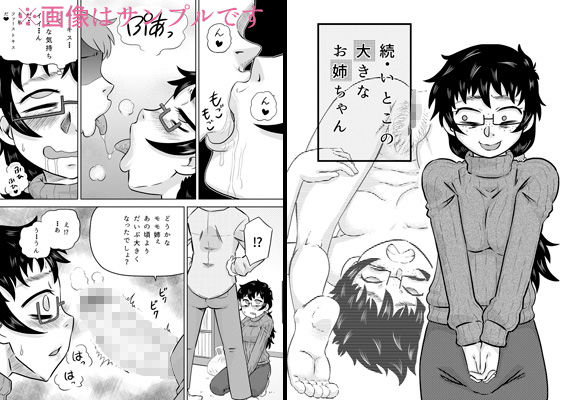 サンプル画像1:続・いとこの大きなお姉ちゃん(カルピス工房) [d_195820]