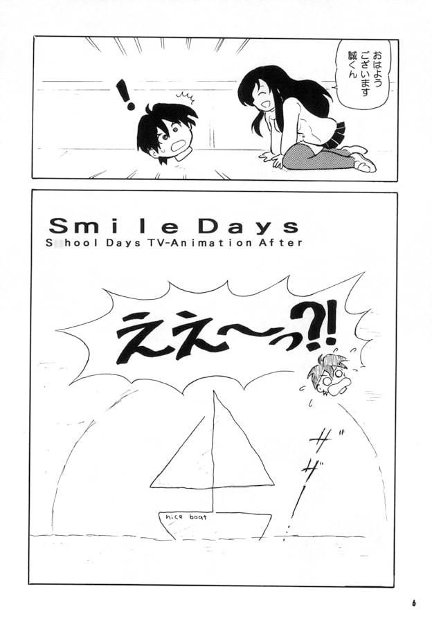 サンプル画像1:SmileDays(丁字屋残党) [d_195833]