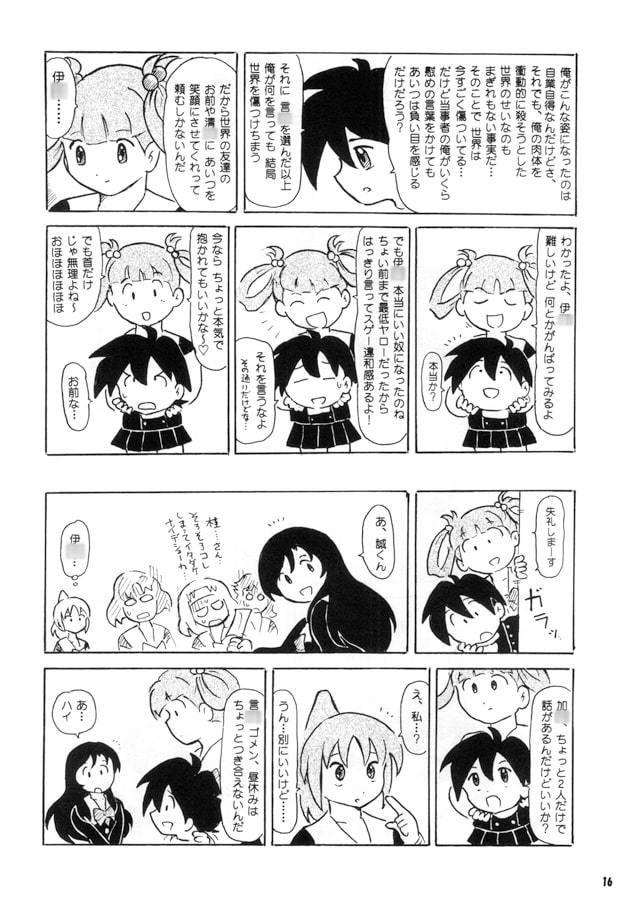 サンプル画像2:SmileDays(丁字屋残党) [d_195833]