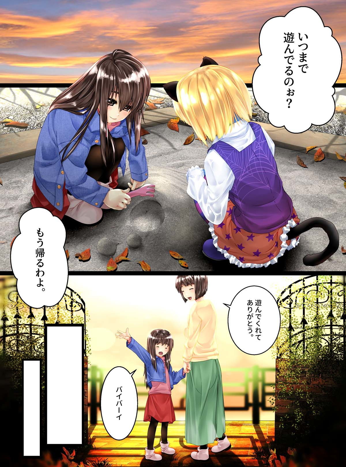 サンプル画像1:ガラス化の怪談(新炎館) [d_195839]