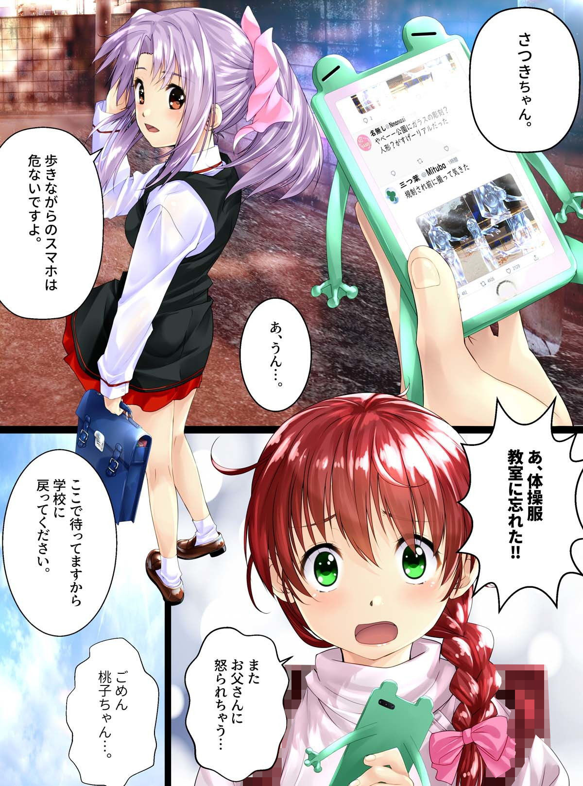 サンプル画像3:ガラス化の怪談(新炎館) [d_195839]