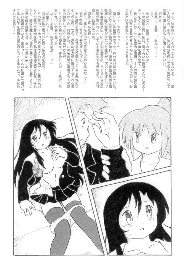 サンプル画像1:乙女の分岐点(丁字屋残党) [d_195851]