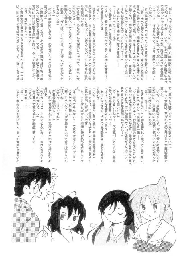 サンプル画像3:乙女の分岐点(丁字屋残党) [d_195851]