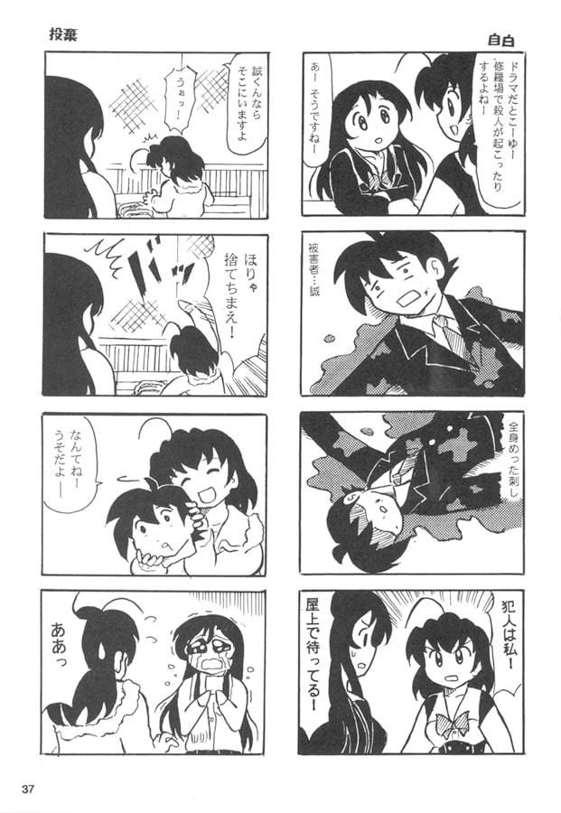 サンプル画像2:あずまこと氏ね(丁字屋残党) [d_195852]