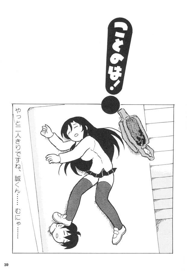 サンプル画像3:あずまこと氏ね(丁字屋残党) [d_195852]