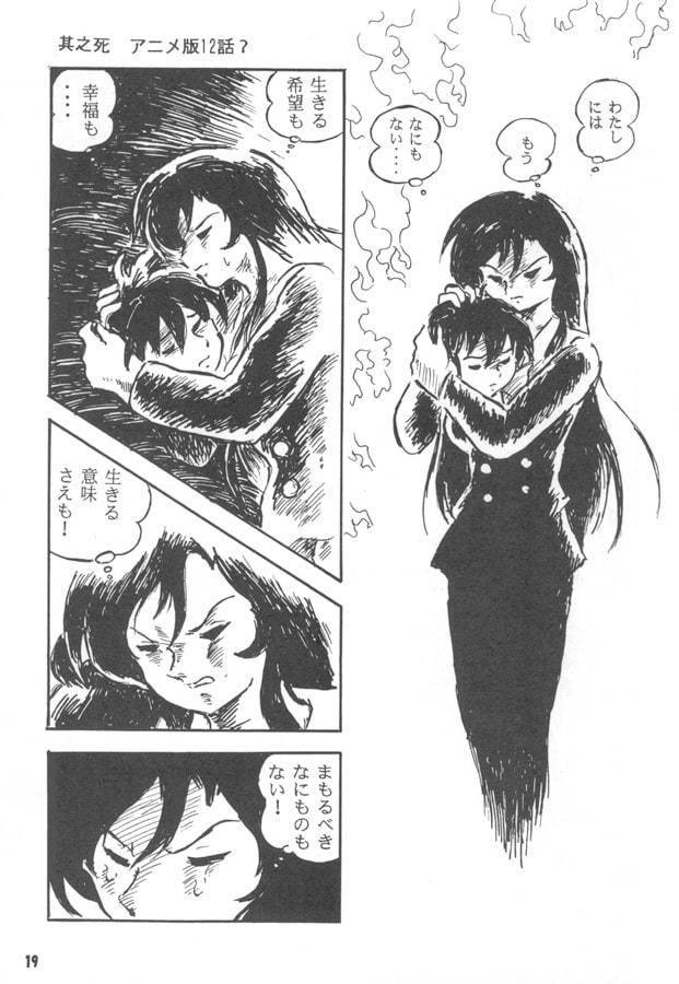 サンプル画像2:ウルトラで超でダイナミックなスクールデイズ(丁字屋残党) [d_195853]