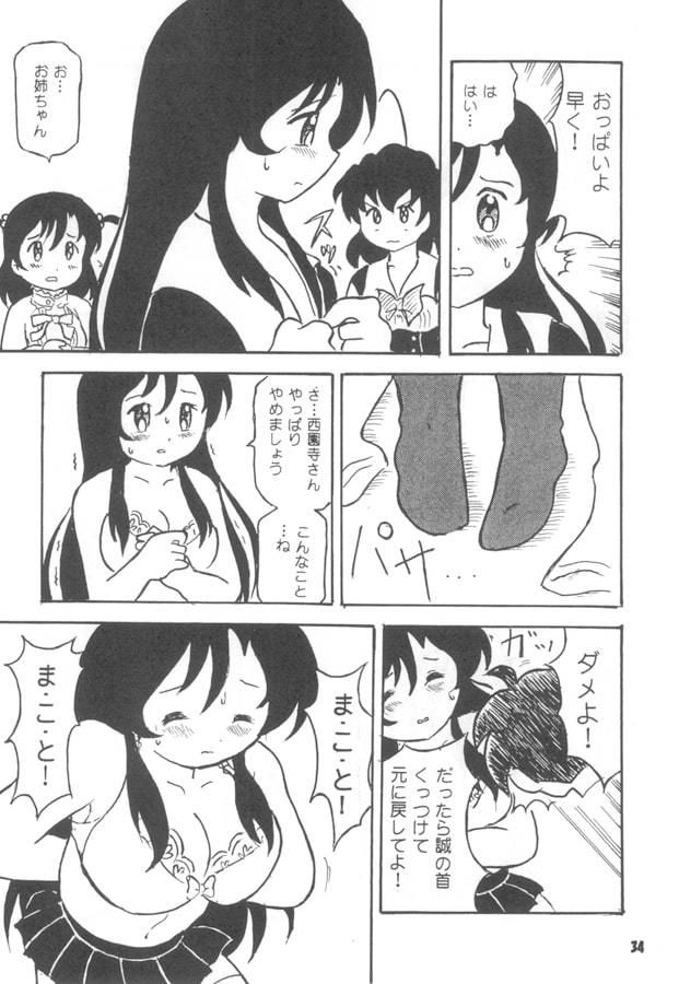 サンプル画像3:ウルトラで超でダイナミックなスクールデイズ(丁字屋残党) [d_195853]