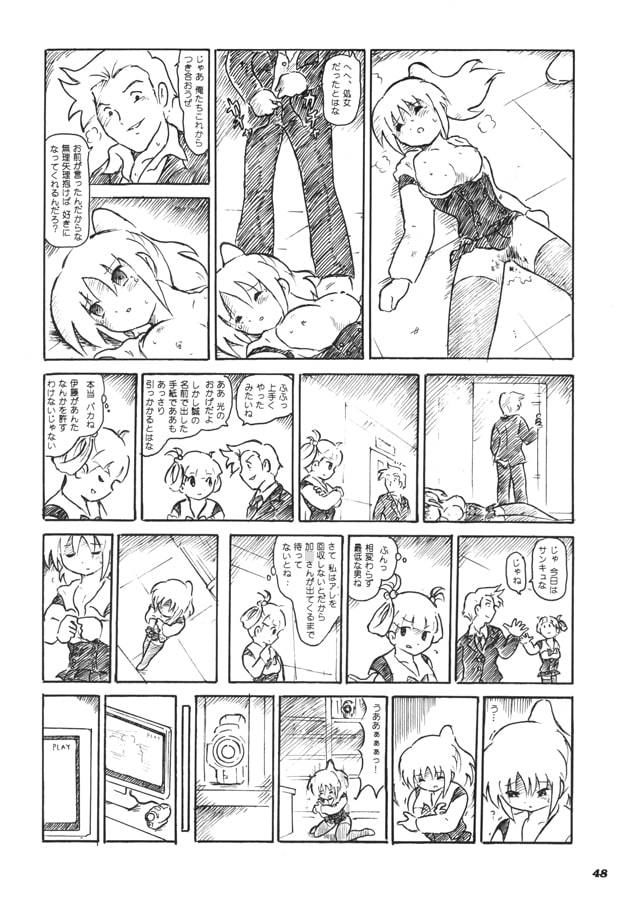 サンプル画像2:こわれゆくものたち(丁字屋残党) [d_195854]