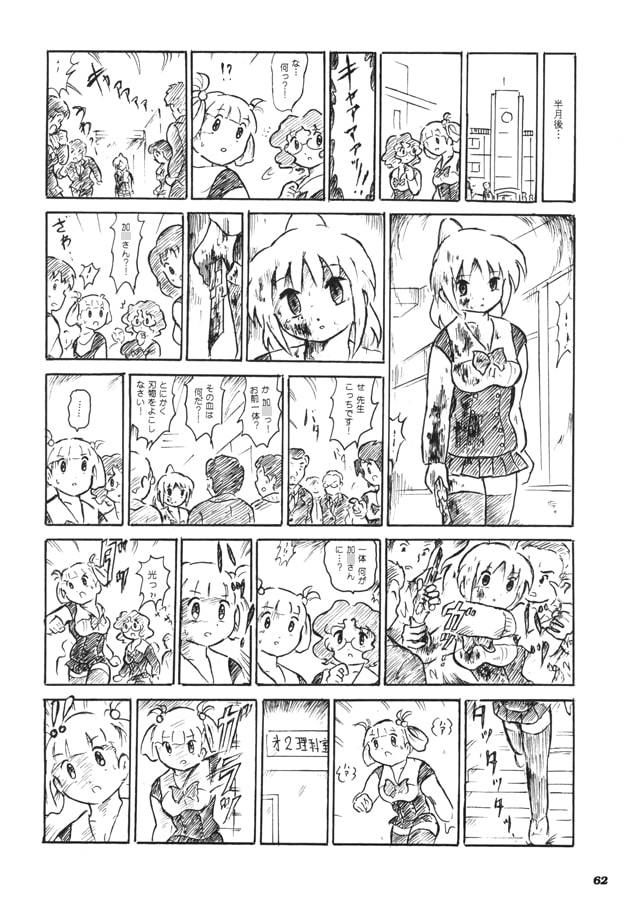 サンプル画像3:こわれゆくものたち(丁字屋残党) [d_195854]