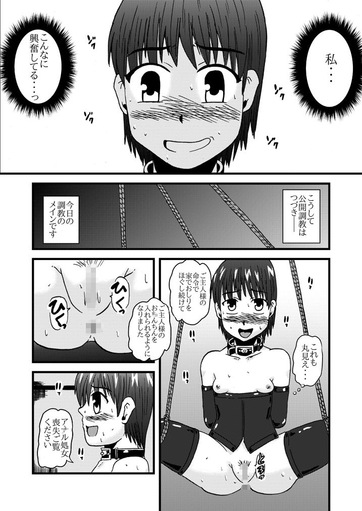 サンプル画像2:内海さんエスカレート2(ぼうふり屋) [d_195887]