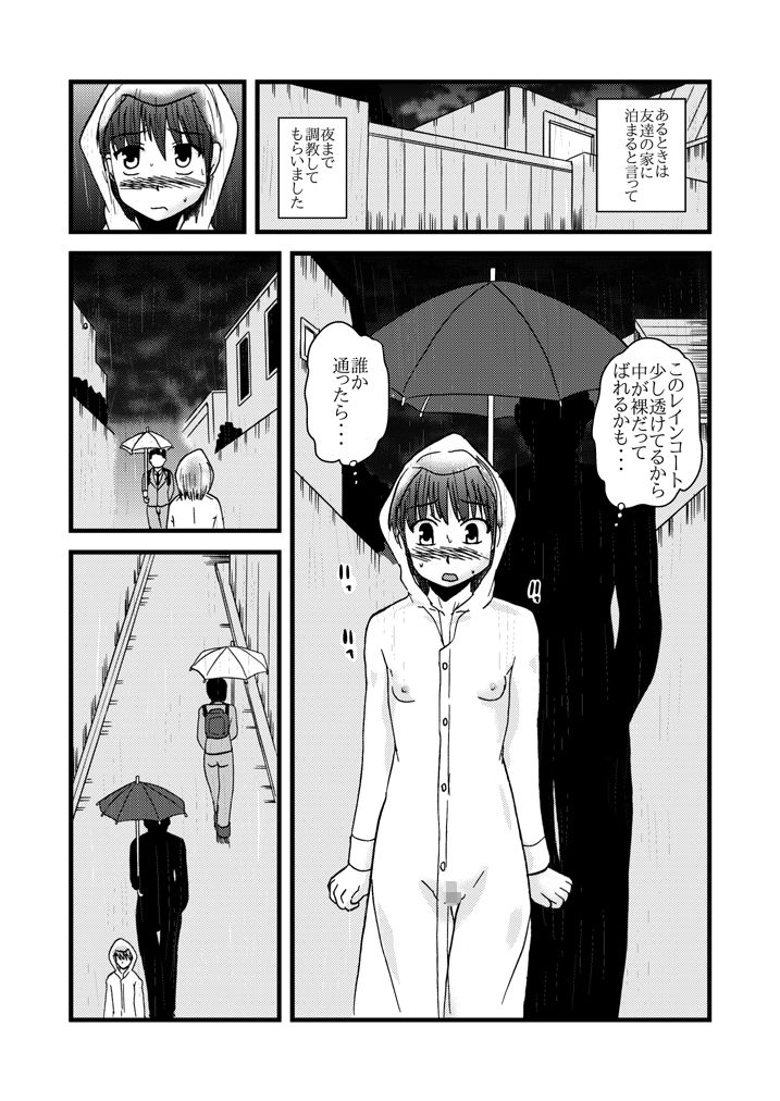 サンプル画像3:内海さんエスカレート2(ぼうふり屋) [d_195887]