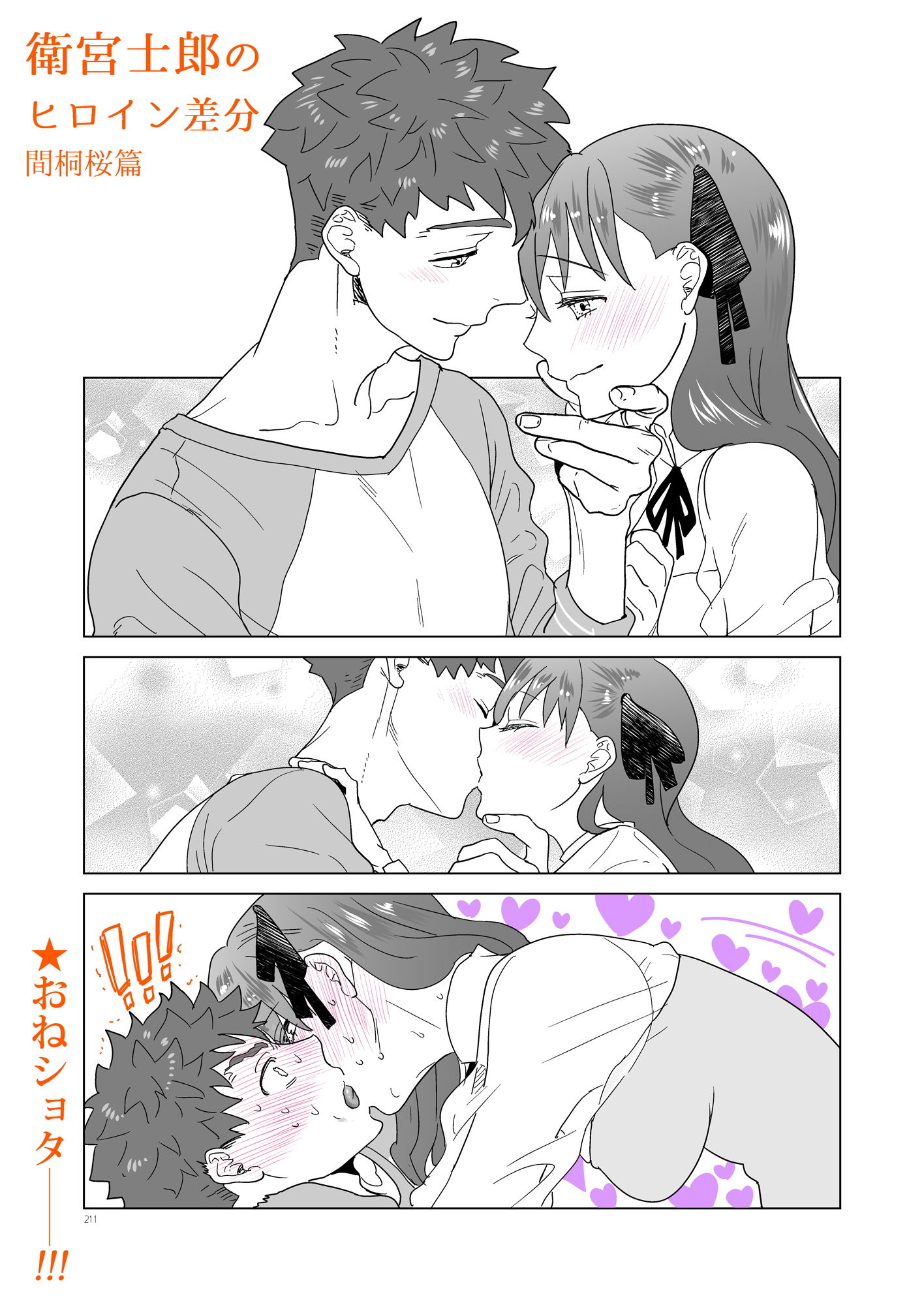 サンプル画像1:【230P総集編】ANYGM COPYRIGHTS 2019 fateLOG(阿仁谷組/ANYGM) [d_195890]