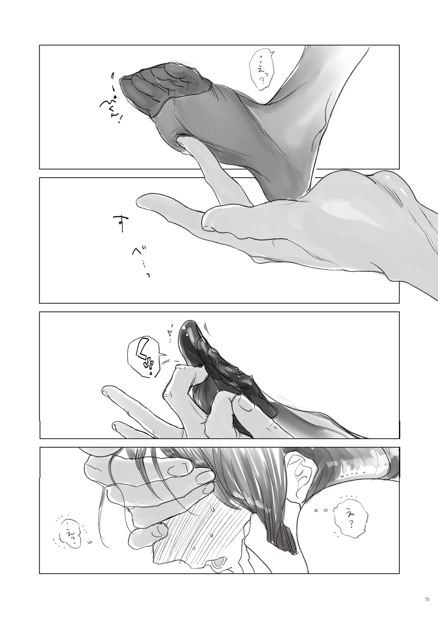 サンプル画像5:【230P総集編】ANYGM COPYRIGHTS 2019 fateLOG(阿仁谷組/ANYGM) [d_195890]