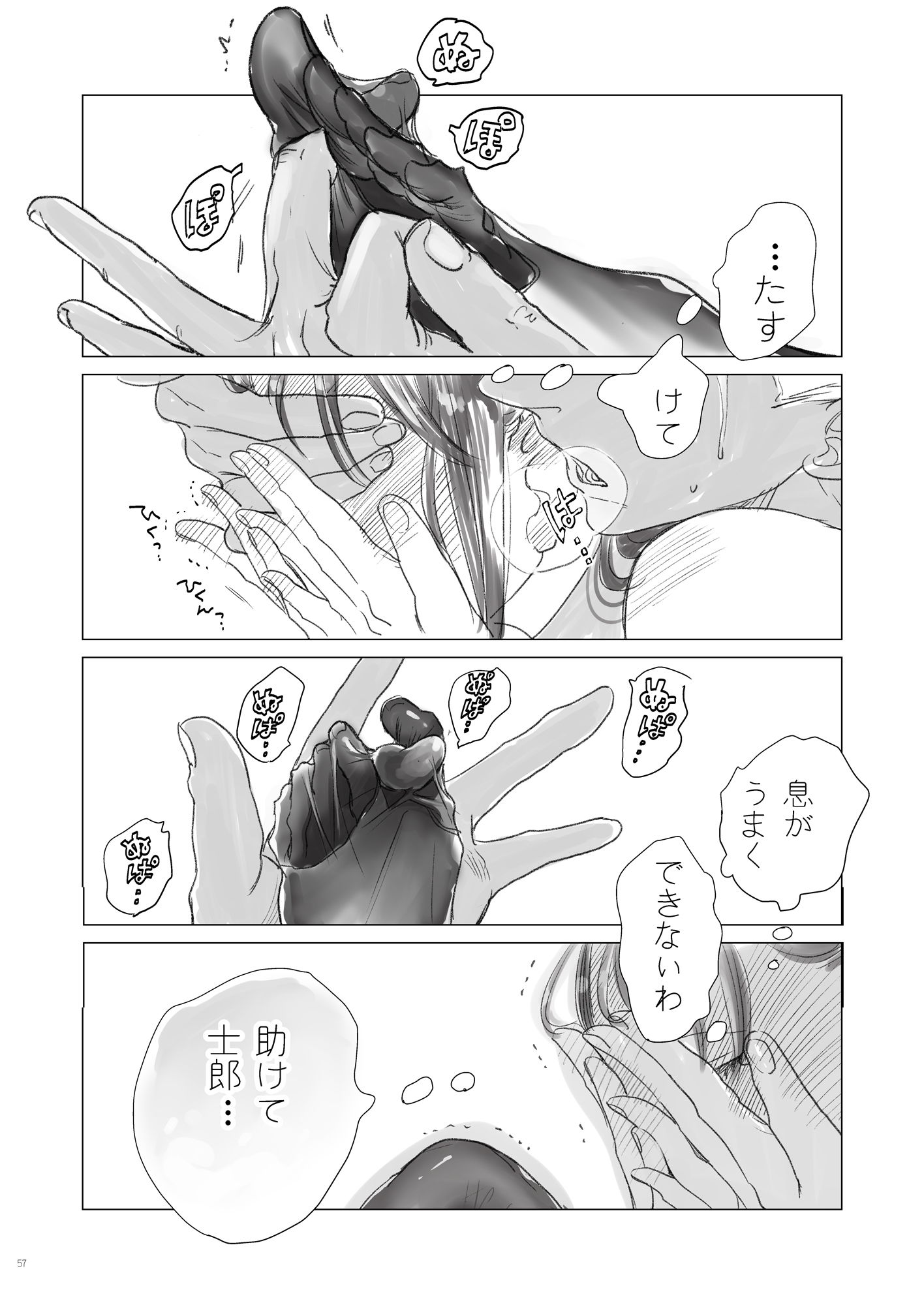 サンプル画像6:【230P総集編】ANYGM COPYRIGHTS 2019 fateLOG(阿仁谷組/ANYGM) [d_195890]