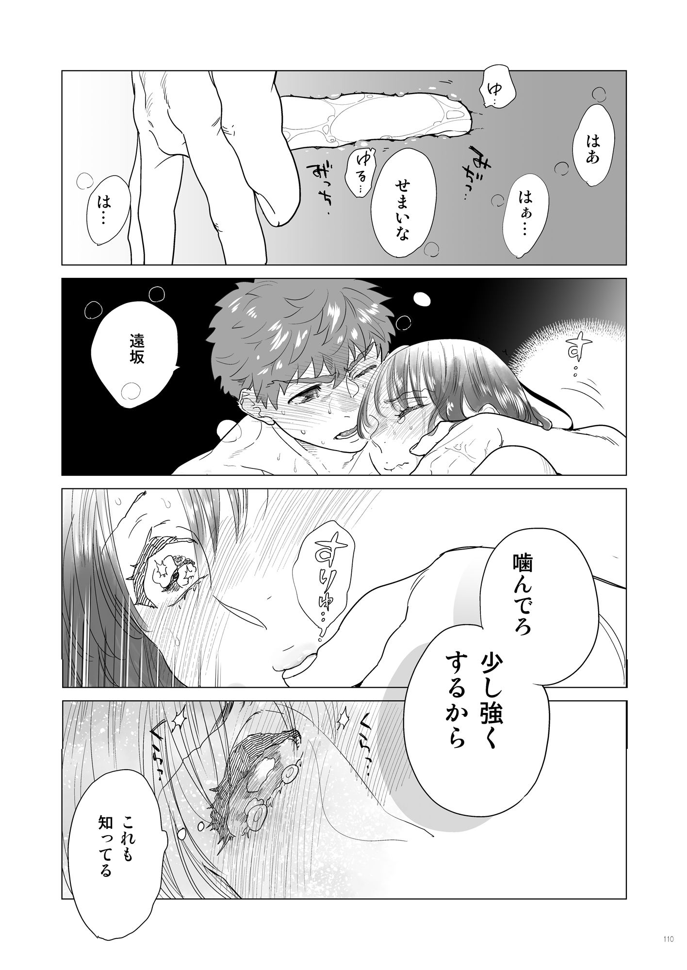 【230P総集編】ANYGM COPYRIGHTS 2019 fateLOG