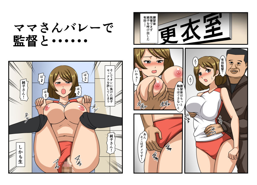 サンプル画像2:100日後も寝取られ続ける純子さん 1(マメゴロウブックス) [d_195891]