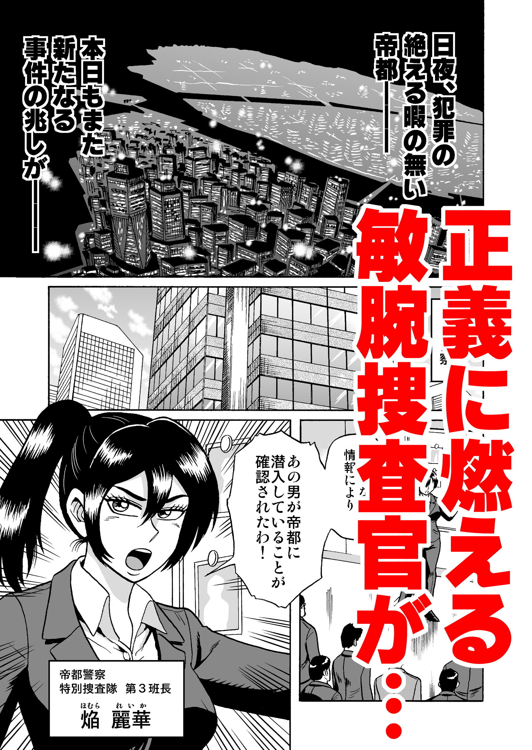 サンプル画像1:艶姿捜査姦（3）衆人環視！ サーカス団の虜(うしみつ洞) [d_195908]