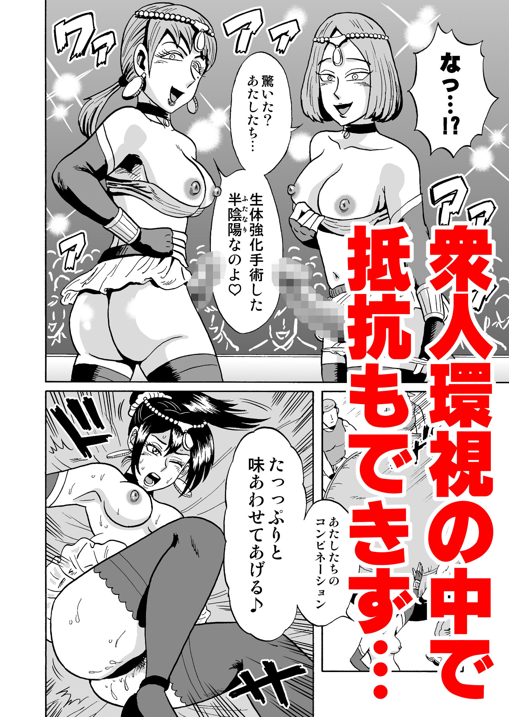 サンプル画像4:艶姿捜査姦（3）衆人環視！ サーカス団の虜(うしみつ洞) [d_195908]