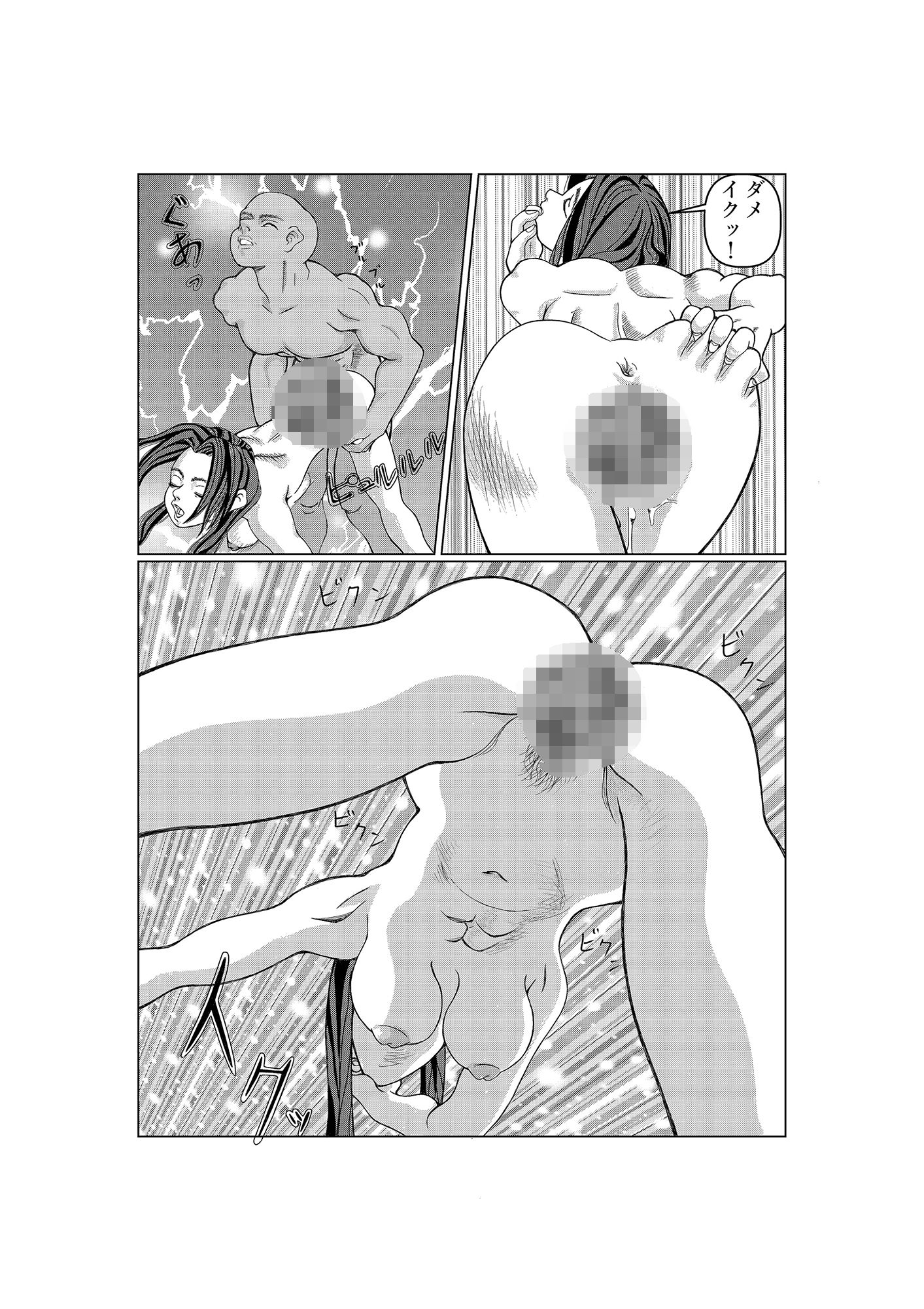 サンプル画像3:女教師 啼羅鬼響子 前編(NEXT HOPE) [d_195922]