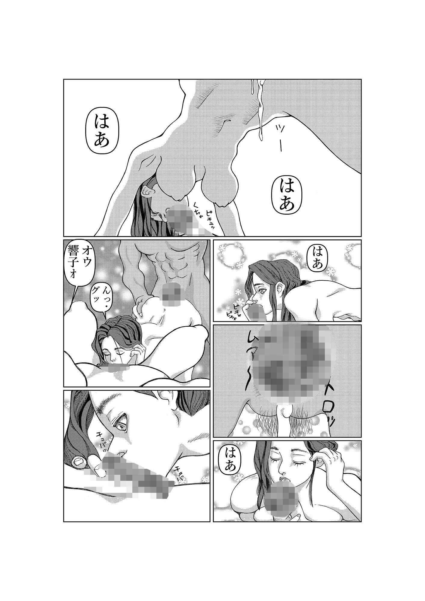 サンプル画像4:女教師 啼羅鬼響子 前編(NEXT HOPE) [d_195922]