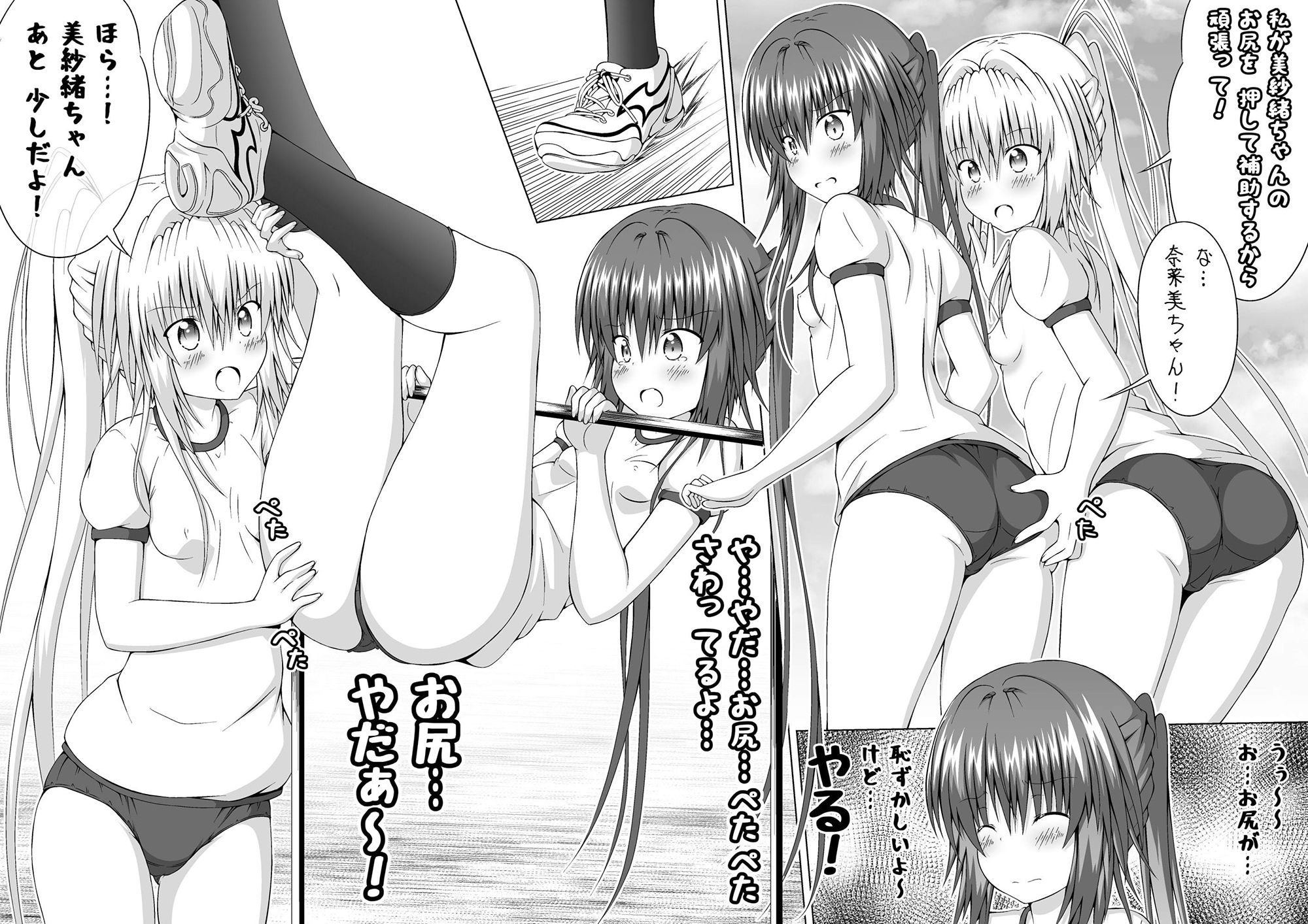 サンプル画像3:ゆりメイト！ 百合姉妹とおっぱいライフ 16話(明 aki) [d_195937]