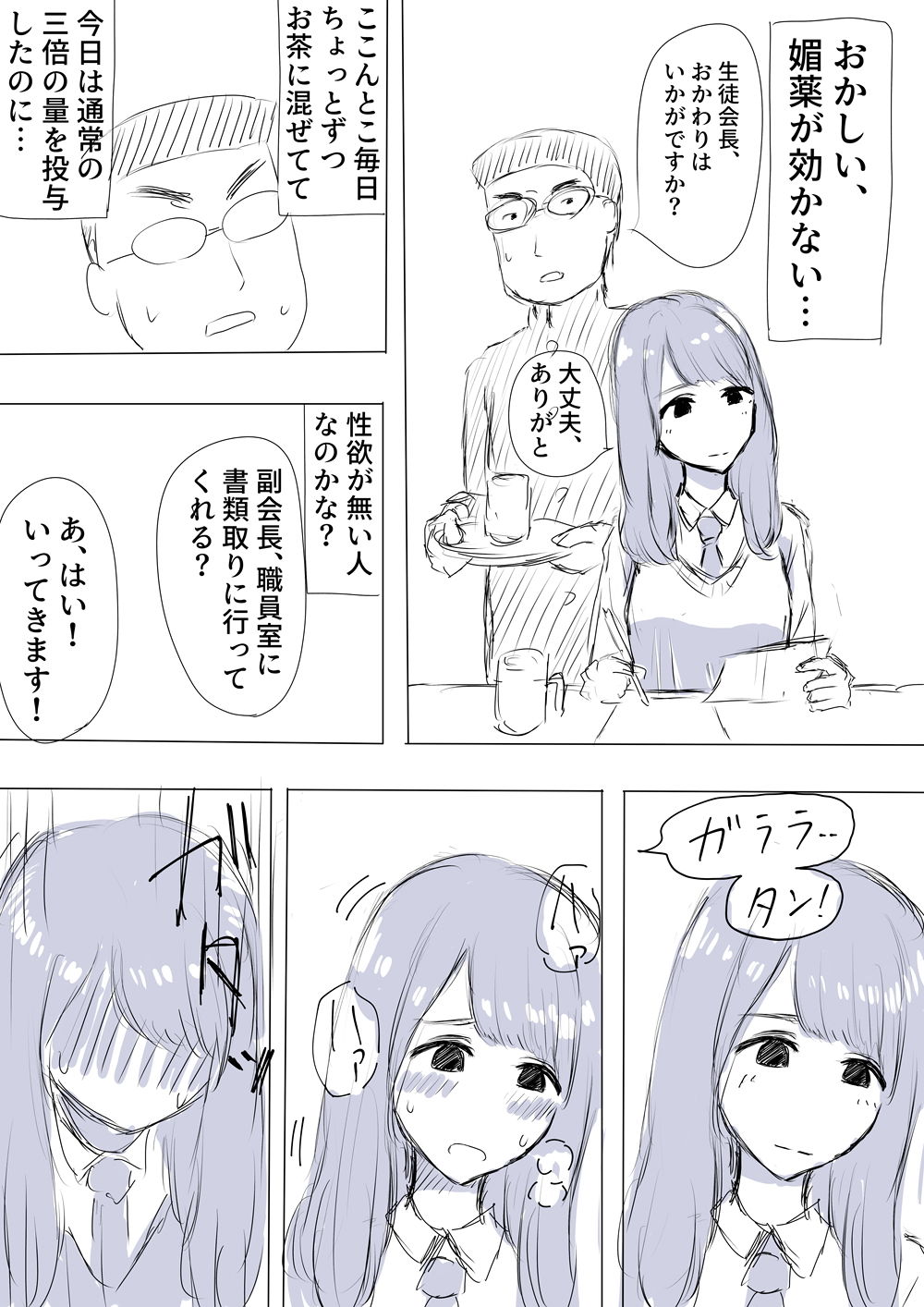 サンプル画像1:雑記(マンボー) [d_195943]