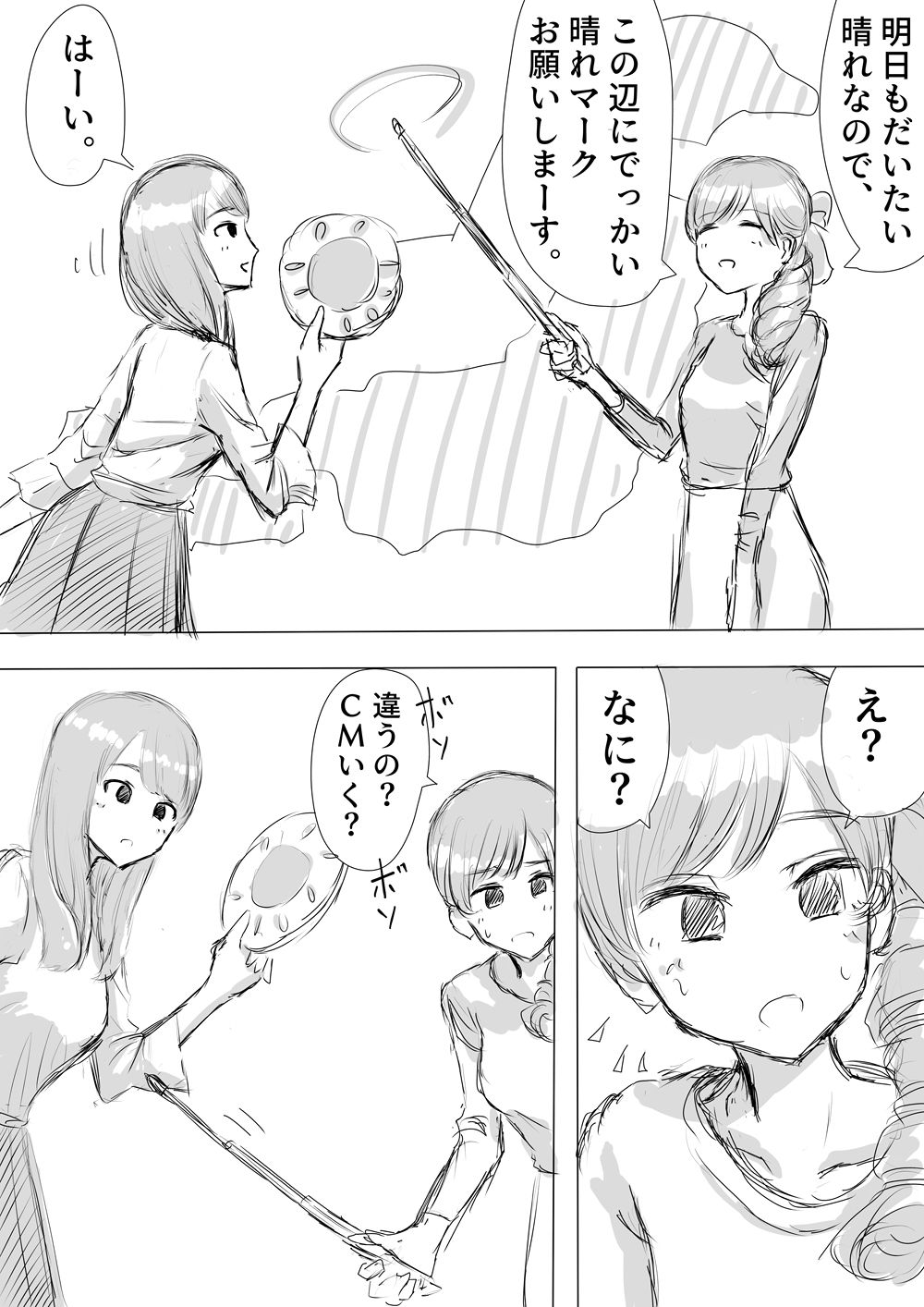 サンプル画像3:雑記(マンボー) [d_195943]