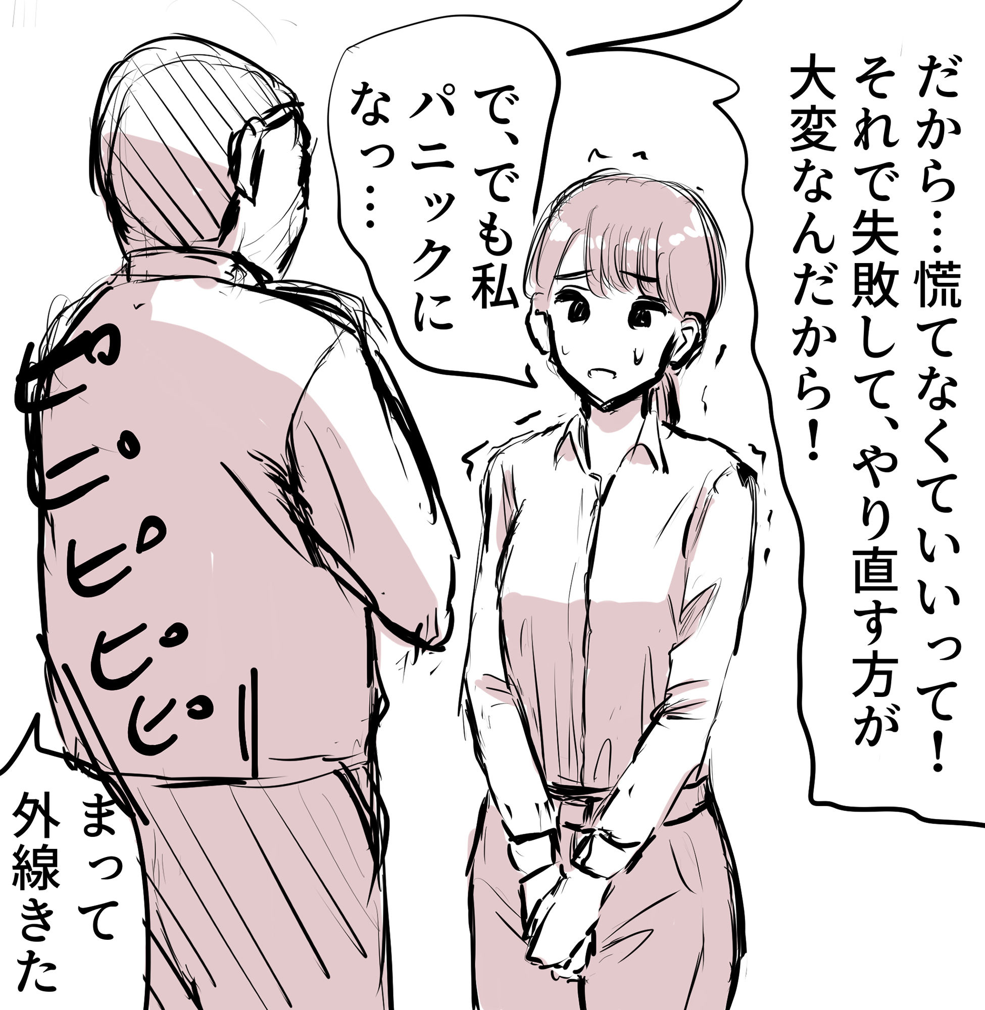 サンプル画像4:雑記(マンボー) [d_195943]