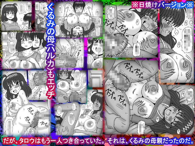 サンプル画像2:ママも彼氏が大好き(猫メロン屋) [d_195979]