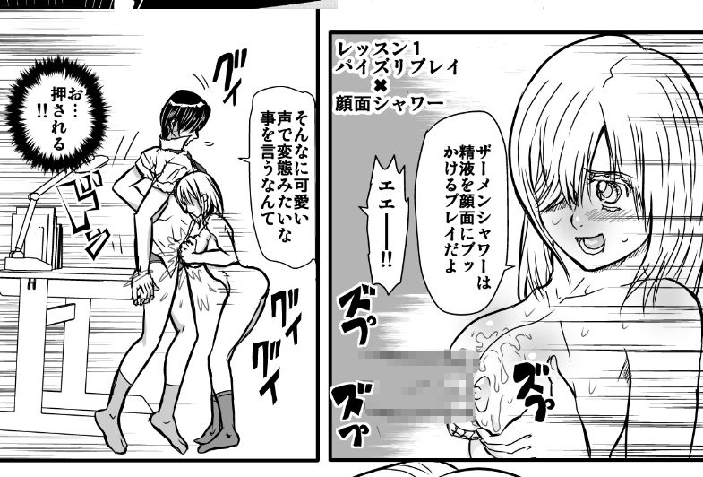 サンプル画像2:マンホールZUBU×ZUBU(グローバルワン) [d_195985]