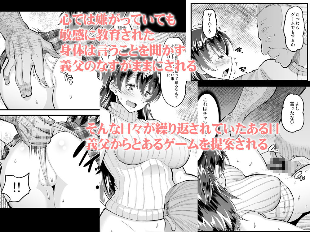 サンプル画像2:媚薬妻は義父専用オナペット3(AMP) [d_196010]