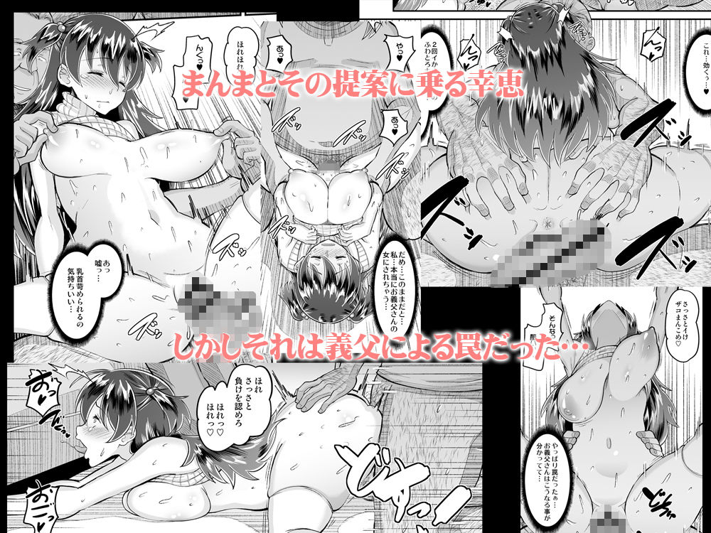 サンプル画像4:媚薬妻は義父専用オナペット3(AMP) [d_196010]