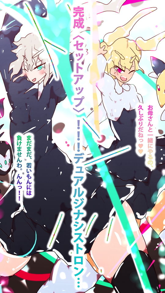 サンプル画像4:【11年目のまとめ】ジナンドロモーフ・シスターズ 設定資料集 2021/2(スタジオ・ジナシスタ！！) [d_196016]