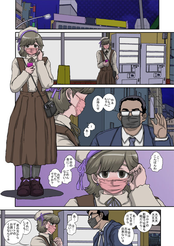 サンプル画像1:〜OTOHIME〜雄to秘雌 いちご@奴●妻志望(絵描部屋四十猫) [d_196022]