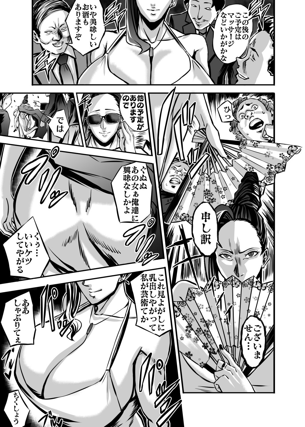 サンプル画像2:ヴィーナスマンションEpisode6(Works makes evolution) [d_196028]