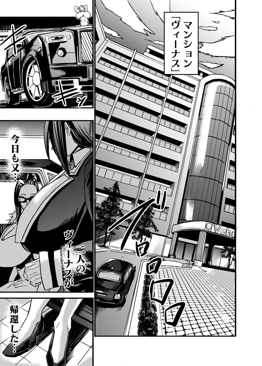 サンプル画像4:ヴィーナスマンションEpisode6(Works makes evolution) [d_196028]